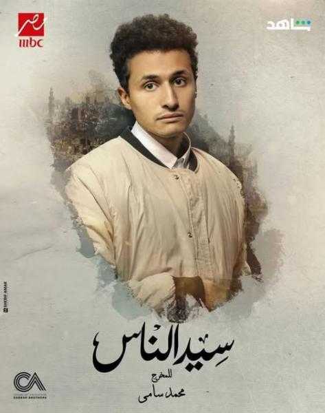 أم لطفل مصاب بالتوحد تشيد بالفنان مصطفى عماد في مسلسل سيد الناس