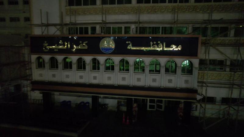 محافظة كفر الشيخ تشارك في ”ساعة الأرض” بإطفاء الأنوار