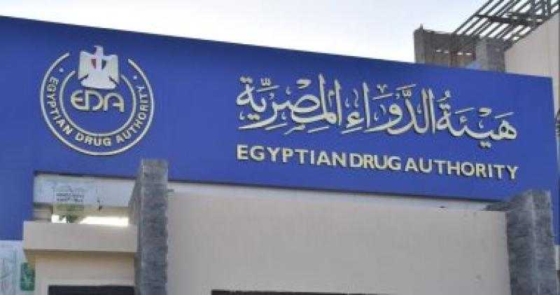 هيئة الدواء المصرية تحذر من عبوات مغشوشة لمونجارو بالأسواق.. صور