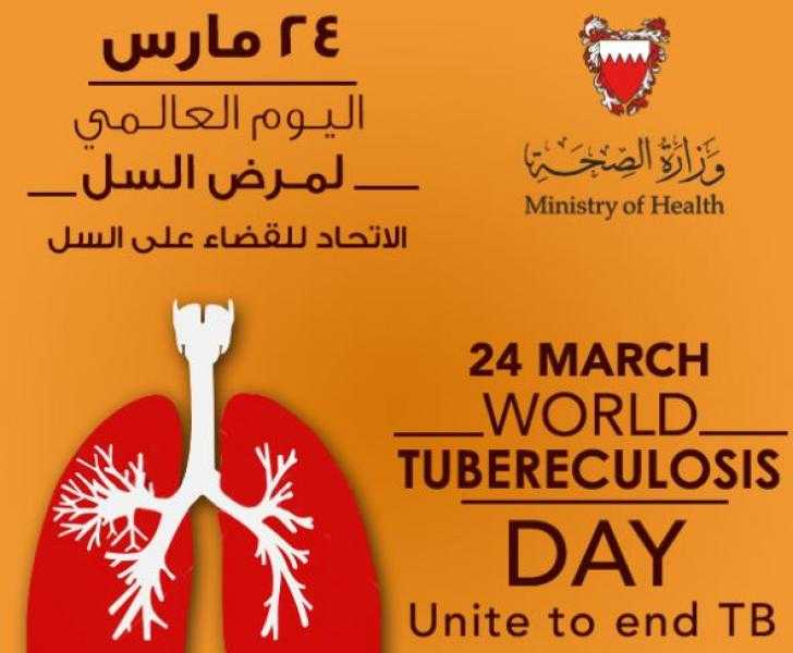 في اليوم العالمي للدرن.. الصحة: تقديم الخدمة الطبية لـ 2.2 مليون مريض خلال عام