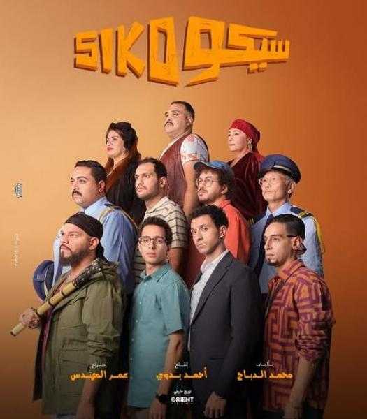 طه دسوقي يروج لفيلمه الجديد سيكو سيكو: توكلنا على الله