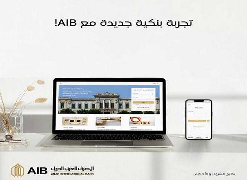 المصرف العربي الدولي يعلن إطلاق خدمات جديدة عبر الإنترنت البنكي والموبايل البنكي