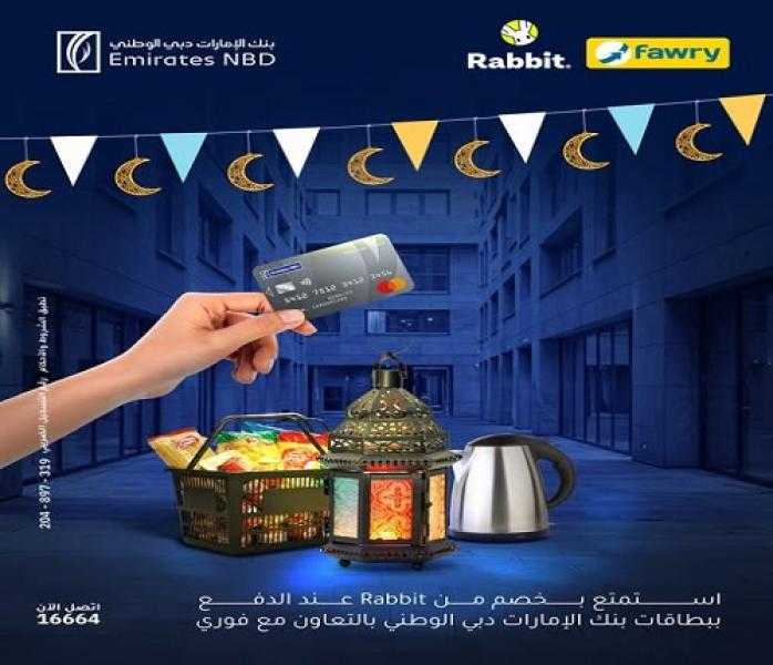 بطاقات بنك الإمارات دبي الوطني مصر تتيح خصم 100 جنيه على تطبيق Rabbit حتى 31 مارس