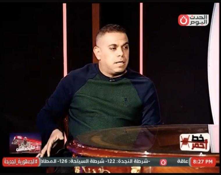 في حلقته الثانية بـ خط أحمر| كريم حسن شحاتة يكشف أسباب الخلاف بين مصطفى يونس والخطيب