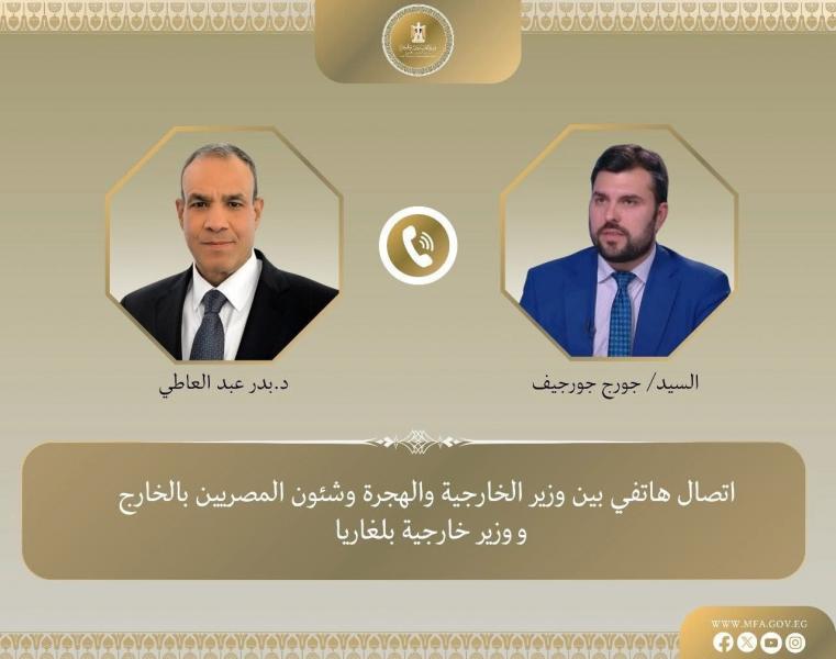 اتصال هاتفي بين وزير الخارجية والهجرة ونظيره البلغاري