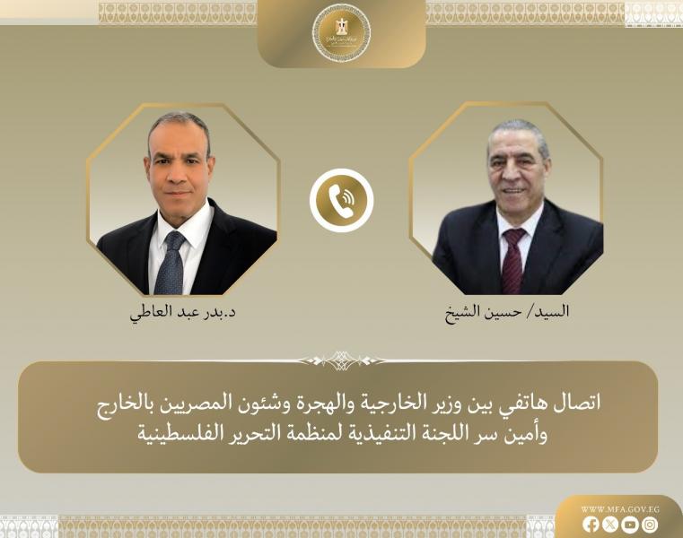 وزير الخارجية يبحث مع أمين سر منظمة التحرير الفلسطينية الأوضاع بغزة والضفة