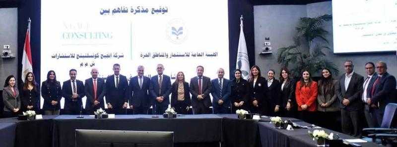 هيئة الاستثمار توقع مذكرة تعاون مع ”إنجيج” بغرض تعزيز التعاون الاستثماري