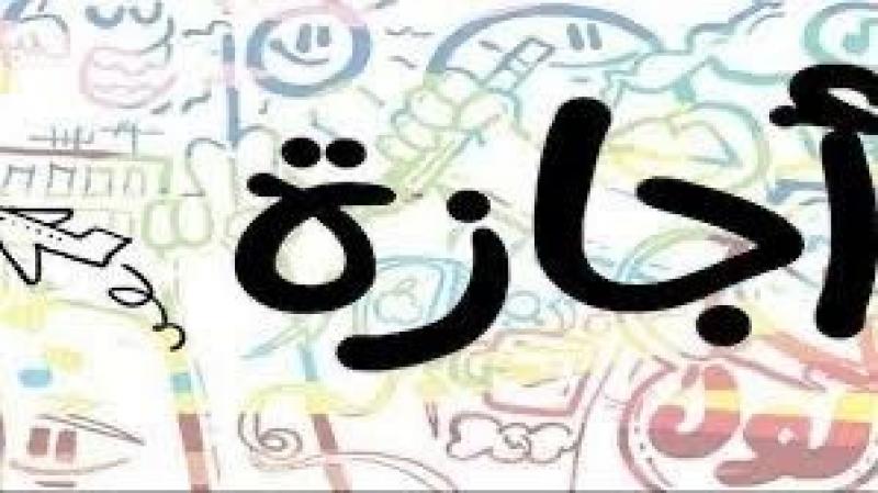 نصائح للقيادة على الطرق السريعة خلال إجازة العيد
