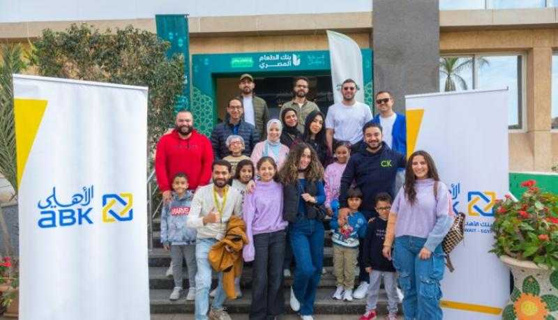 موظفو البنك الأهلي الكويتي – مصر وأسرهم يتطوعون لتعبئة وتغليف كراتين رمضان بالتعاون مع بنك الطعام المصري