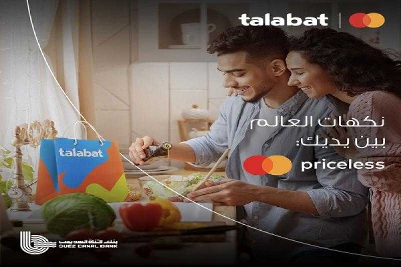بطاقات ماستركارد بنك قناة السويس تتيح خصم 50% على اشتراك شاهد VIP