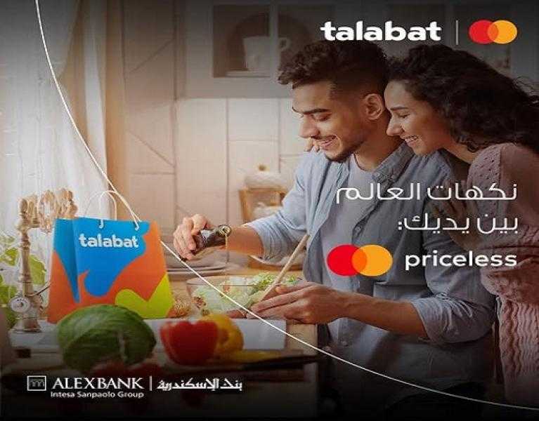 بطاقات ماستركارد بنك الإسكندرية تتيح خصم 20% على المشتريات من طلبات