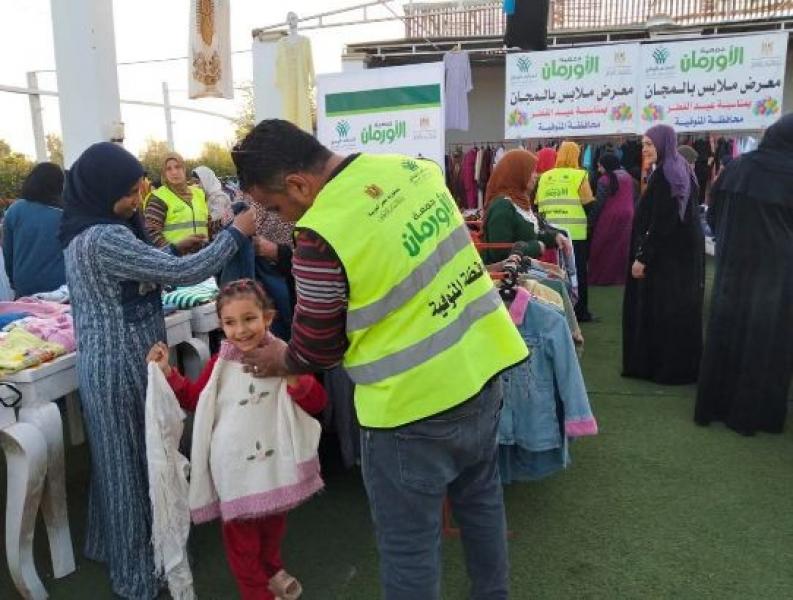 جمعية الأورمان عضو التحالف الوطني تنظم 32 معرضًا لتوزيع ملابس العيد بالمجان