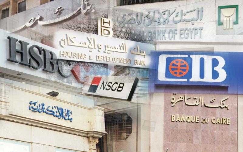 البنوك تقدم خدمات مجانية جديدة بعد انتهاء عطلة عيد الفطر