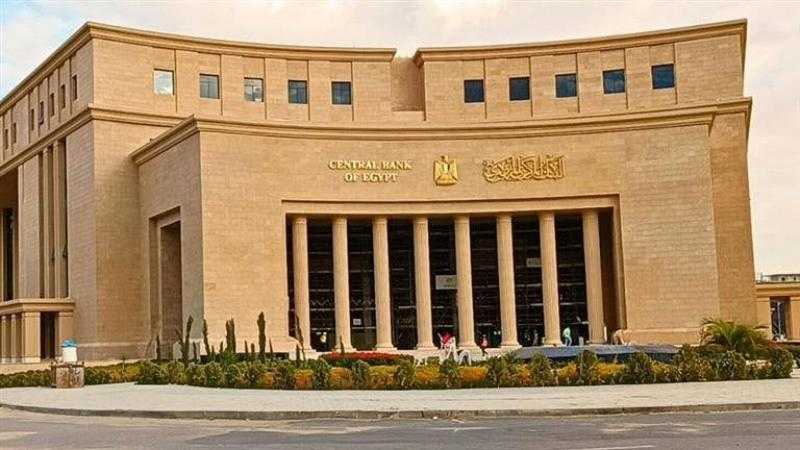 البنك المركزي يطرح أذون خزانة بقيمة 75 مليار جنيه غدًا
