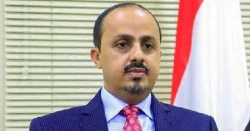 وزير الإعلام اليمني: بيع ميليشيا الحوثي لممتلكاتها وهروب العائلات اقتراب نهاية مشروع الميليشيا