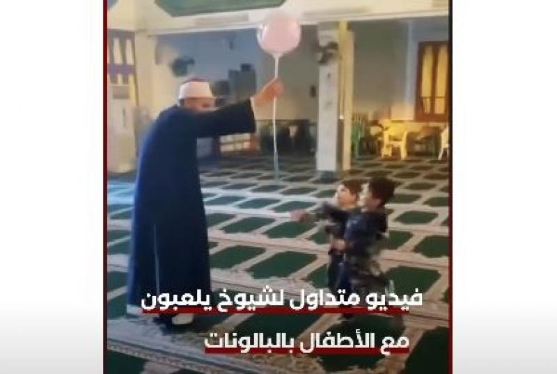 أول تعليق رسمي من وزارة الأوقاف على فيديو لعب الأطفال بالمسجد