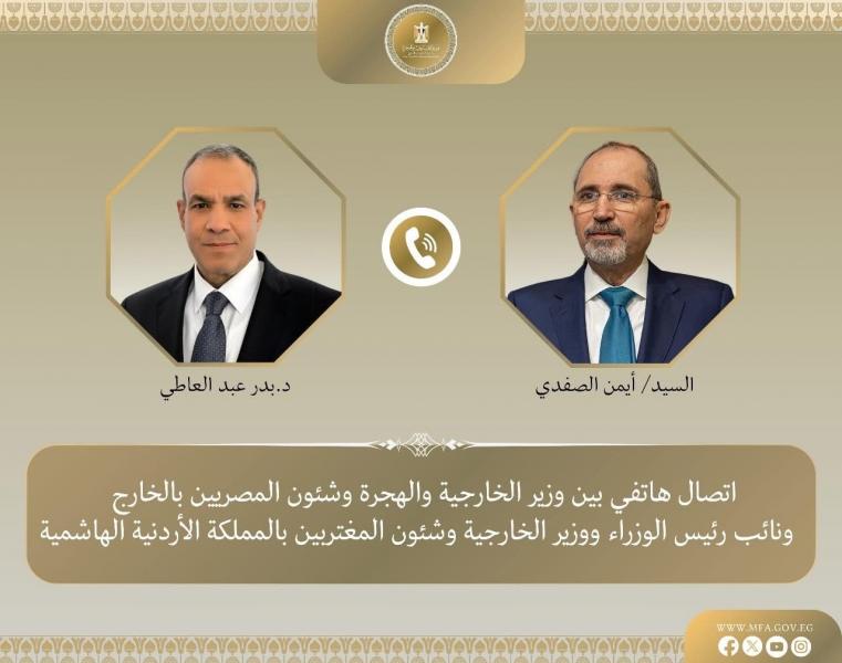 اتصال هاتفي بين وزير الخارجية والهجرة ونظيره الأردني