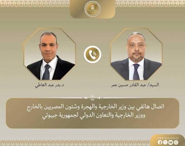 وزير الخارجية والهجرة يجري اتصالًا هاتفيًا بوزير خارجية جيبوتي الجديد