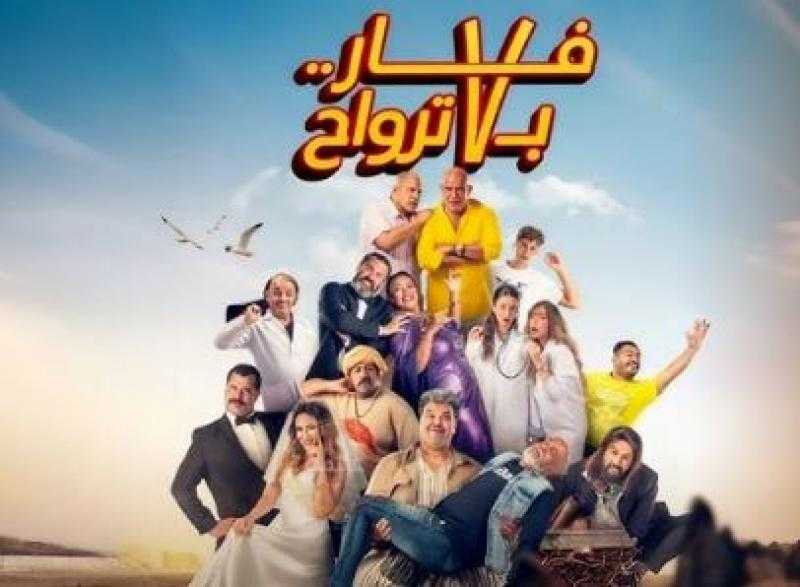 فيلم فار بـ7 أرواح يحقق مبيعات 9 آلاف و967 تذكرة في 4 أيام