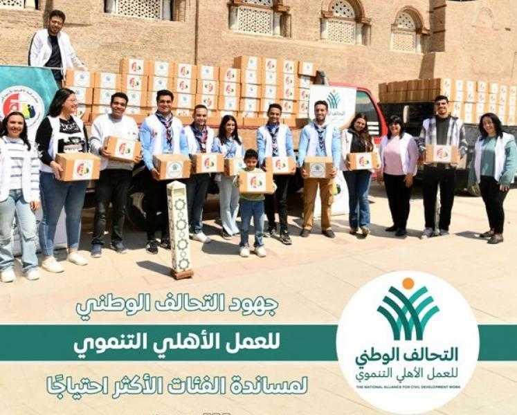 المركز الإعلامي لمجلس الوزراء يستعرض جهود التحالف الوطني للعمل الأهلي التنموي لمساندة الفئات الأكثر احتياجا