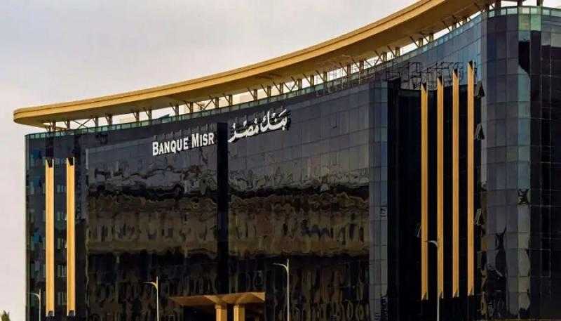 تحديث أسعار الفائدة على حسابات توفير بنك مصر خلال شهر إبريل 2025