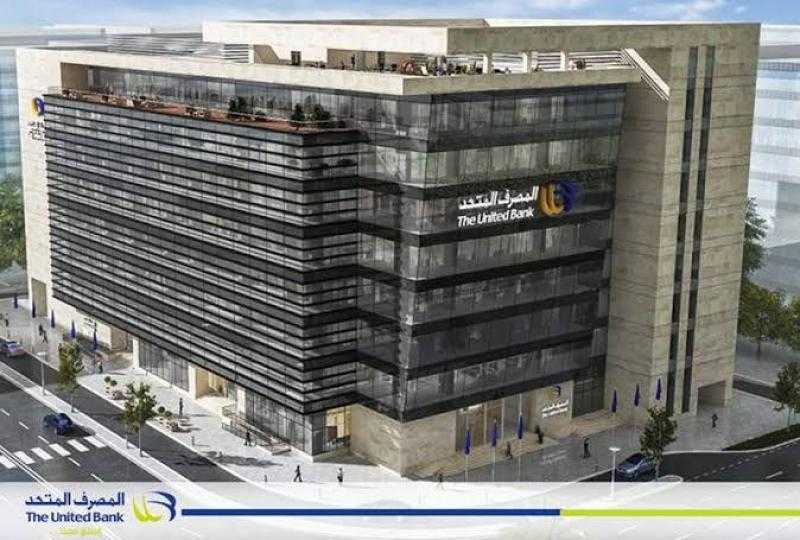 الجمعية العمومية للمصرف المتحد تعتمد المركز المالي 2024 وتناقش خطط النمو والتوسع المستقبلية