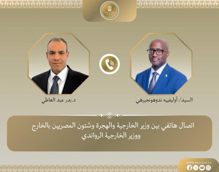 اتصال هاتفي بين وزير الخارجية والهجرة ونظيره الرواندي