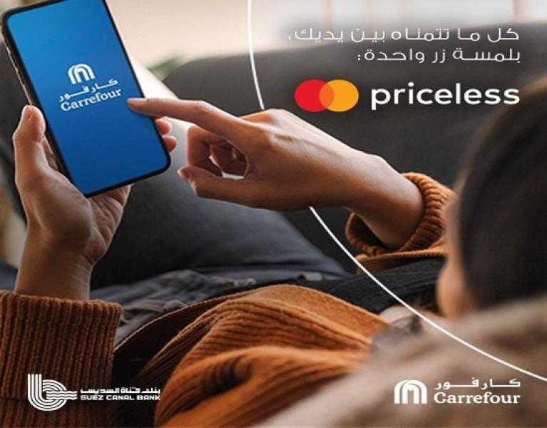 بنك قناة السويس يتيح خصم 15% على المشتريات من تطبيق كارفور