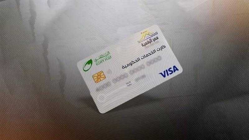 التموين: الكارت الموحد وسيلة مؤمّنة للحصول على الخدمات الحكومية والمالية