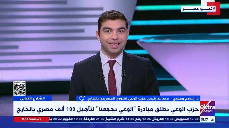 حزب الوعي يطلق مبادرة لتأهيل 100 ألف مصري بالخارج