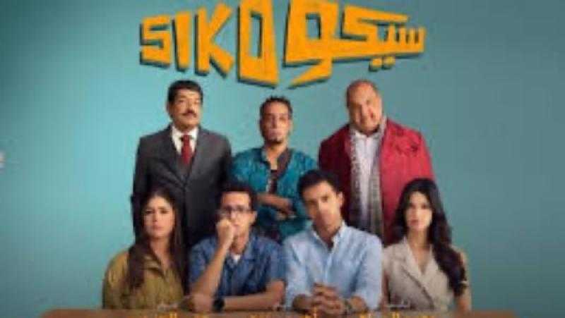 موعد طرح سيكو سيكو في السينما السعودية
