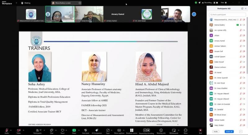 انطلاق البرنامج التدريبي ”المقيم المعتمد” بمشاركة عربية واسعة لتعزيز جودة التقييم في التعليم العالي