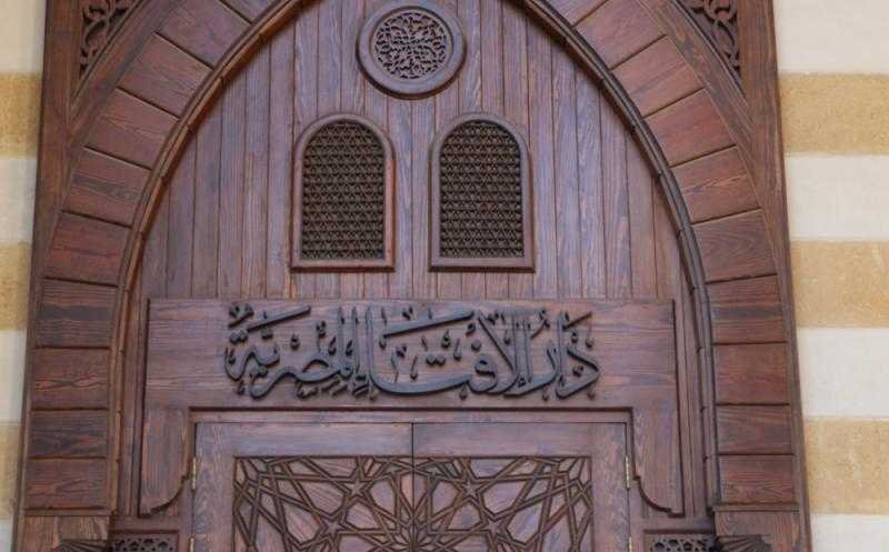 دار الإفتاء تعلن غدا الثلاثاء أول أيام شهر ذي القعدة لعام 1446 هجريًا