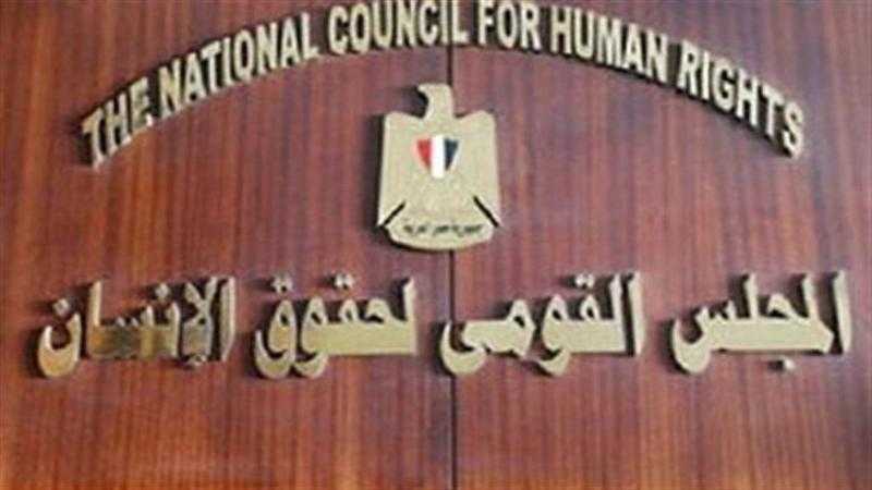 القومي لحقوق الإنسان يعقد جلسة تشاورية مع البرلمانيين حول النهج الحقوقي في التشريعات