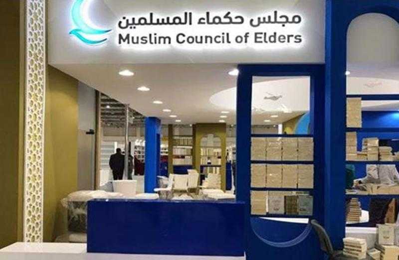 للمرَّة الأولى.. مجلس حكماء المسلمين يشارك بجناح خاص في معرض أربيل الدولي للكتاب 2025