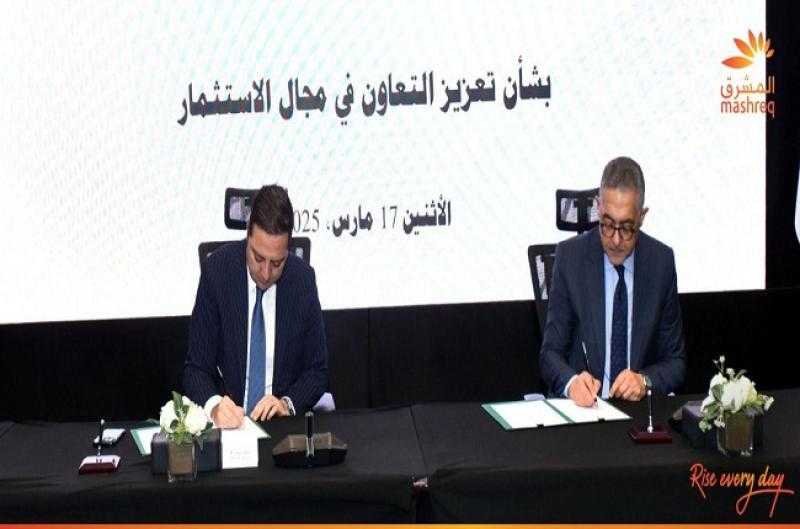 بنك المشرق مصر يوقع مذكرة تعاون مشترك مع الهيئة العامة للاستثمار