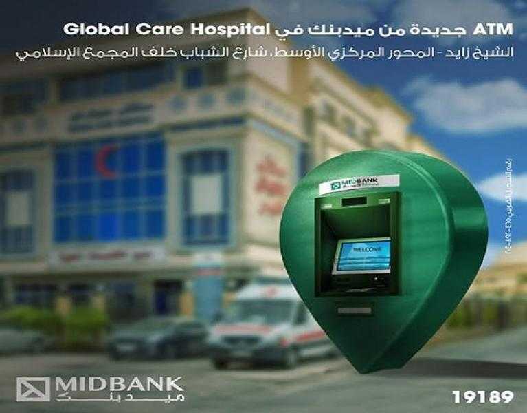 ميدبنك يعلن تدشين صراف آلي ATM جديدة بالشيخ زايد