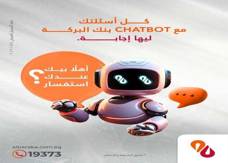 بنك البركة يتيح خدمة ChatBot للرد على استفسارات العملاء