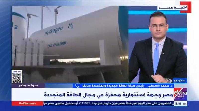 محمد السبكي: الدولة تحقق طفرة في التوسع بمشروعات الطاقة الجديدة والمتجددة