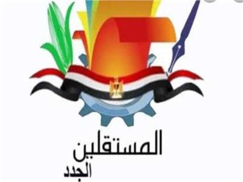 «المستقلين الجدد»: التنسيق الوطني والمشاركة بالاستحقاقات الدستورية ضمان لنجاح الانتخابات