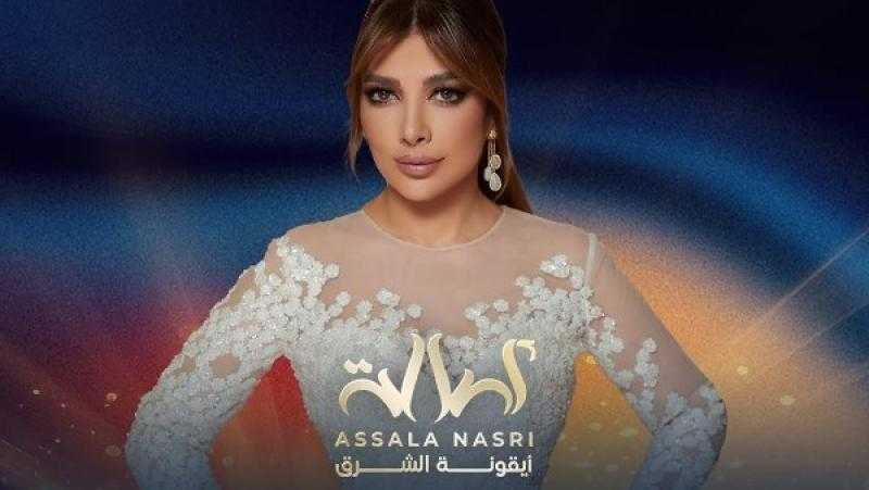 أصالة نصري تحيي حفلا غنائيا في ألمانيا.. 2 مايو