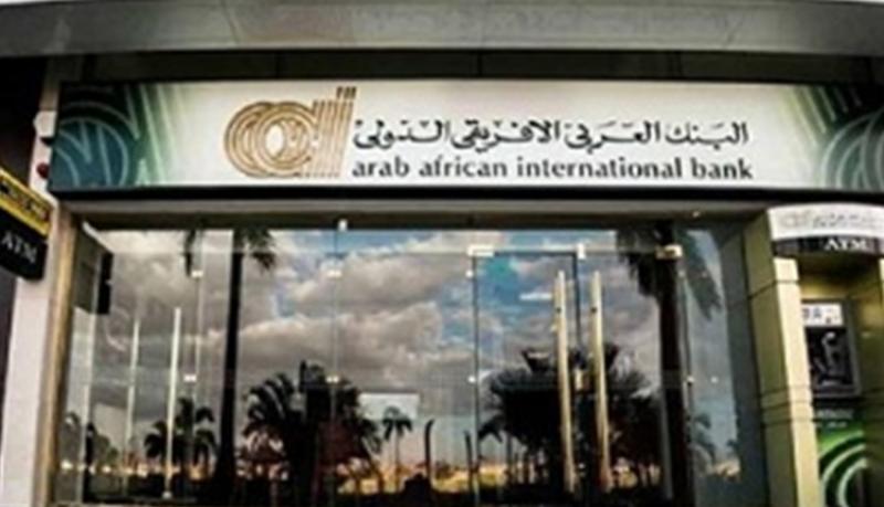آخر تحديث لأسعار العائد على شهادات ادخار البنك العربى الافريقى الدولى بالعملة المحلية قبل اجتماع الفائدة
