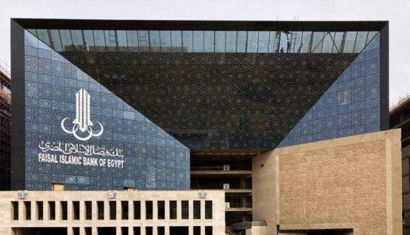 حجم أعمال بنك فيصل يرتفع إلى 247.68 مليار جنيه بنهاية مارس 2025
