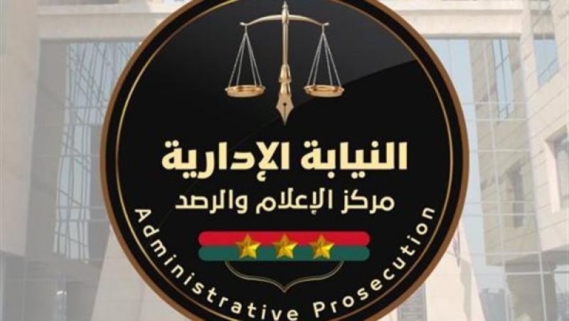 النيابة الإدارية تصدر تقريرا عن إنجازات وحدة شئون المرأة وحقوق الإنسان وذوي الإعاقة