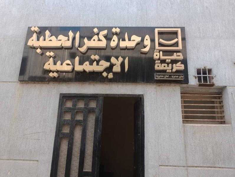 تضامن الدقهلية: تشكيل لجنة فنية لتقييم أداء وحدات ”حياة كريمة” الاجتماعية بشربين