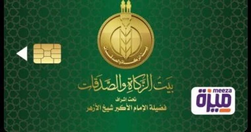 برنامج ”سند” من بيت الزكاة والصدقات.. طريقة التقديم والمستندات المطلوبة