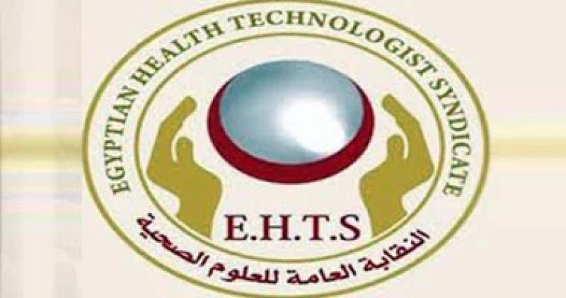 نقابة العلوم الصحية: ندعم خطوات ”صحة النواب” لتعديل قانون كادر المهن الطبية