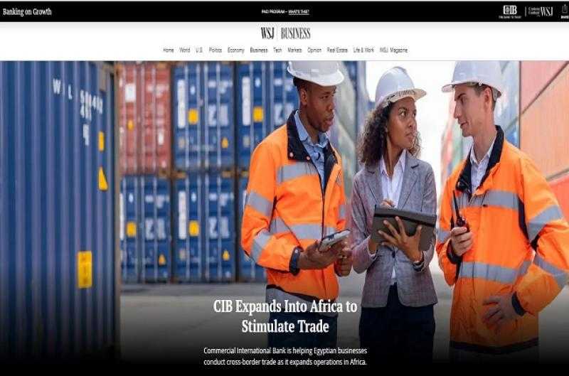 البنك التجاري الدولي CIB يتوسع في أفريقيا لتحفيز التجارة