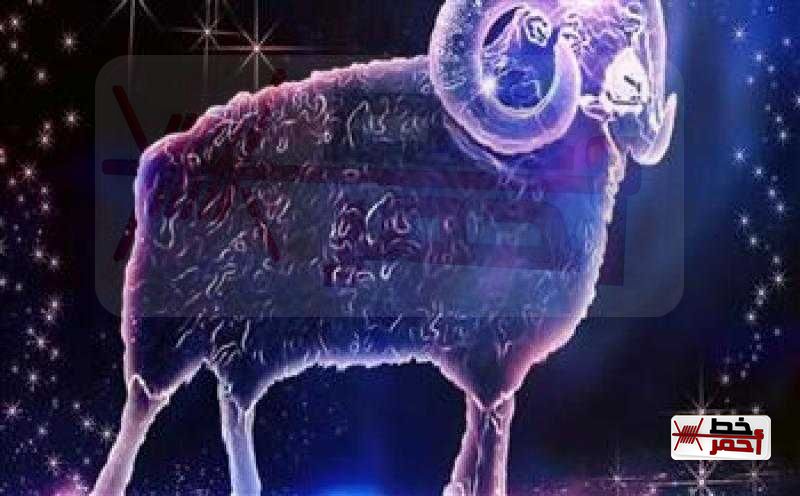 برج الحمل.. حظك اليوم السبت 26 أبريل 2025