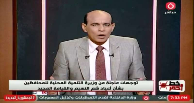 خط أحمر